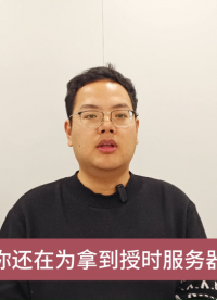 授時服務器不要天線怎么用 網絡時間服務器 北斗時鐘服務器
#物聯網 #單片機 #嵌入式開發 