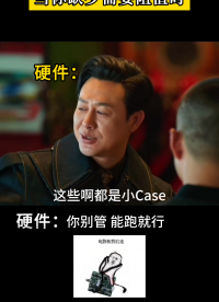 硬件： 你別管，能跑就行
#電子 #硬件工程師 #電子愛好者 #電路設計 #電子元器件 #晶振 #晶振廠家 