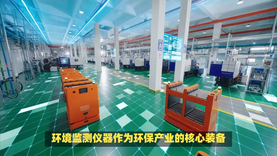 环境监测仪器工厂车间数字孪生三维可视化系统，推动仪器仪表制造业数字化#环境监测仪器工厂#数字孪生#三维可视化 