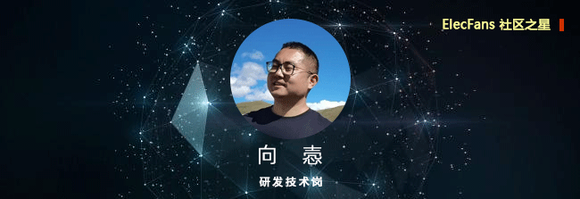 【社区之星】向 悫——梳理文档，让思维更细致，更规范
