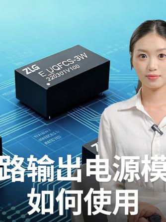 数据采集,核心板