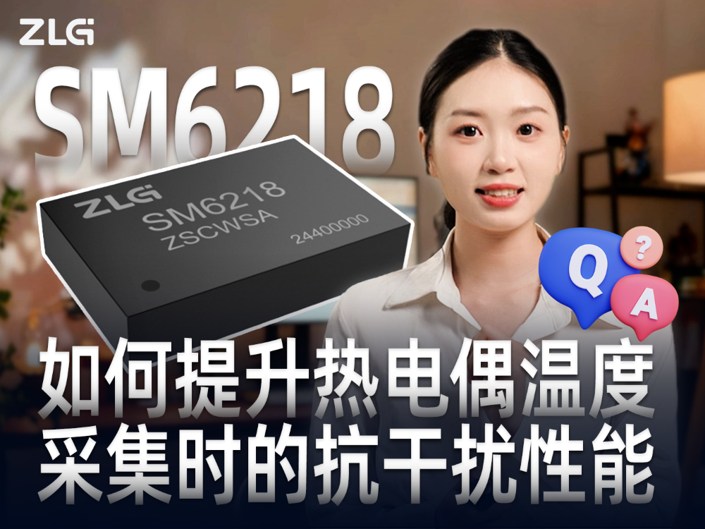 如何提升热电偶温度采集时的抗干扰性能？#电源芯片 #热电偶 #数据采集 