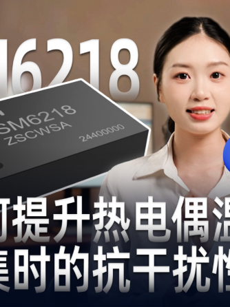 数据采集,核心板