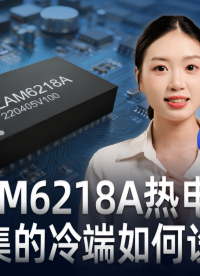 如何設計冷端溫度檢測來提高熱電偶測溫精度呢？#電源模塊 #熱電偶測溫 