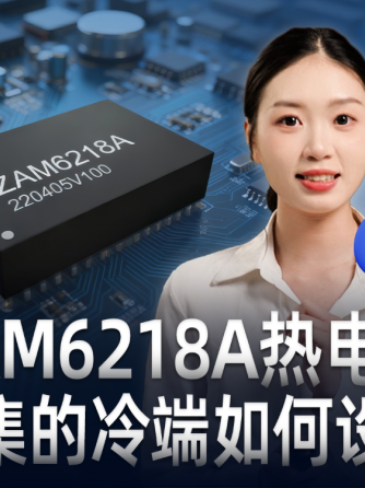 数据采集,核心板