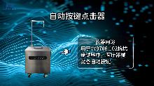乾元 QY-L7 自動(dòng)按鍵點(diǎn)擊器 YY 9706.102 專(zhuān)注行業(yè)多年