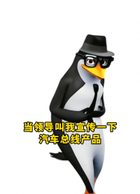 當領(lǐng)導(dǎo)叫我宣傳一下汽車總線產(chǎn)品…#車載以太網(wǎng) #CANFD #汽車電子 