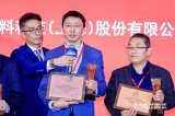 中科创达荣膺第七届“中国造隐形冠军”