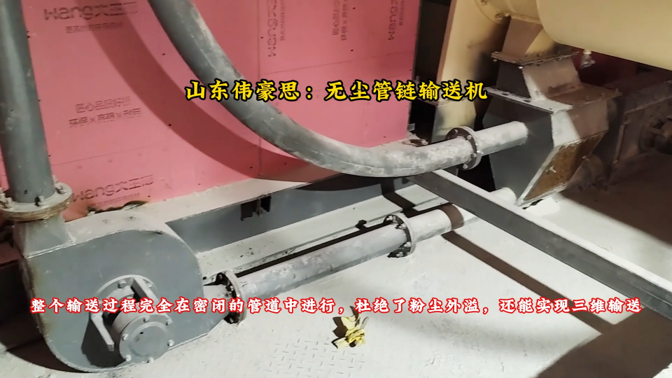 氢氧化钠管链输送设备 无尘管链式输送机制造商
