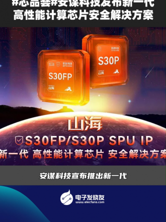 行业资讯,行业芯事