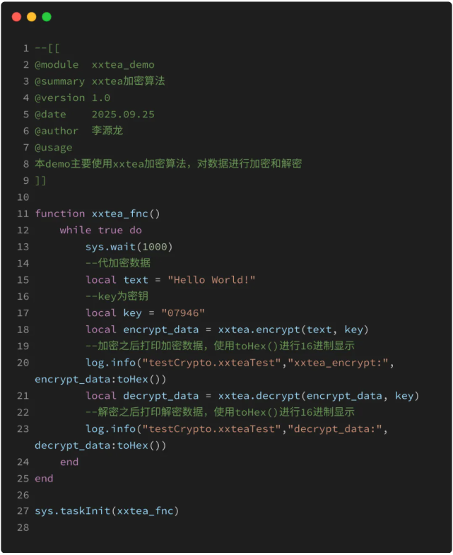 XXTEA加密解密：极简代码快速上手秘籍