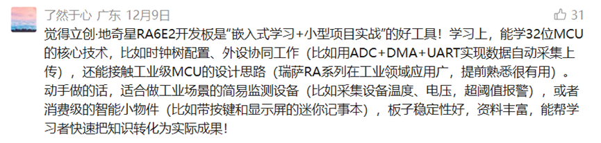 【中奖通知】地奇星征集令留言有礼获奖公布！！！