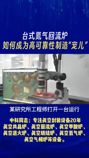 某研究所工程師打開一臺(tái)運(yùn)行超20年的TONZH T200N氮?dú)饣亓鳡t，這臺(tái)占地僅0.8㎡的設(shè)備，成了國(guó)內(nèi)中小型