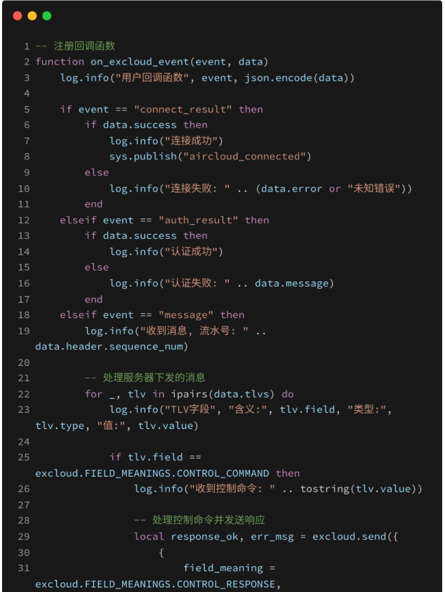 AirCloud平台+excloud扩展库：核心功能实战应用！