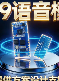 【超大音量回音消除模塊】優(yōu)異的全雙工免提通話消回音A-29#電路知識(shí) 
