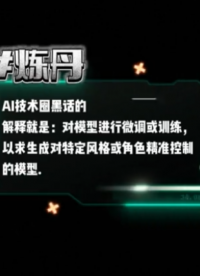 AI技術圈才知道的黑話，你知道哪些？