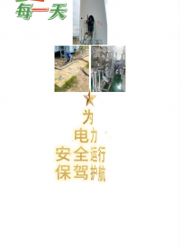 讓電力設備運行365天都“平安”。公眾智能提供輸變配電電力設備絕緣安全監測提供專項解決方案，安全護航每一天。