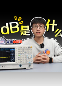 2分鐘徹底讀懂dB、dBm、dBw#dBm #dB #dBw #功率 #射頻 