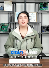 集特GPC-J15B加固筆記本老化測(cè)試 