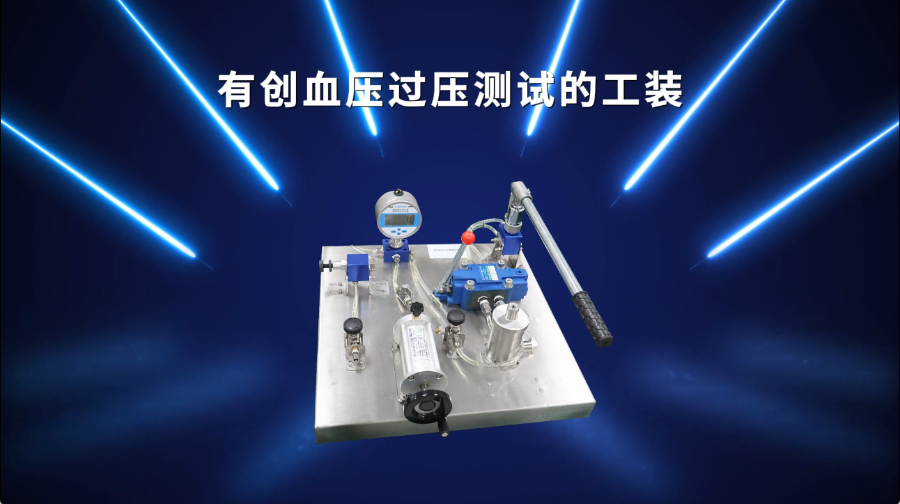 SRT-X20-有創(chuàng)血壓過壓測試的工裝-YY 9706.234-2021-技術說明#測試儀器 #檢測儀器廠家 
