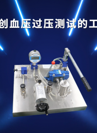 SRT-X20-有創(chuàng)血壓過壓測試的工裝-YY 9706.234-2021-技術(shù)說明#測試儀器 #檢測儀器廠家 