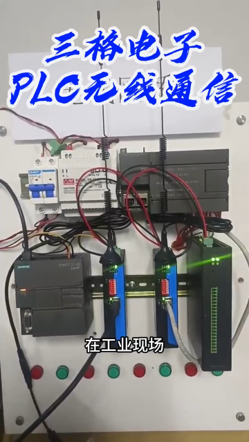 如何解决工业现场的PLC无线通信难题，三格电子PLC工业无线网桥为您分忧#PLC #无线 #三格电子 #厂家 