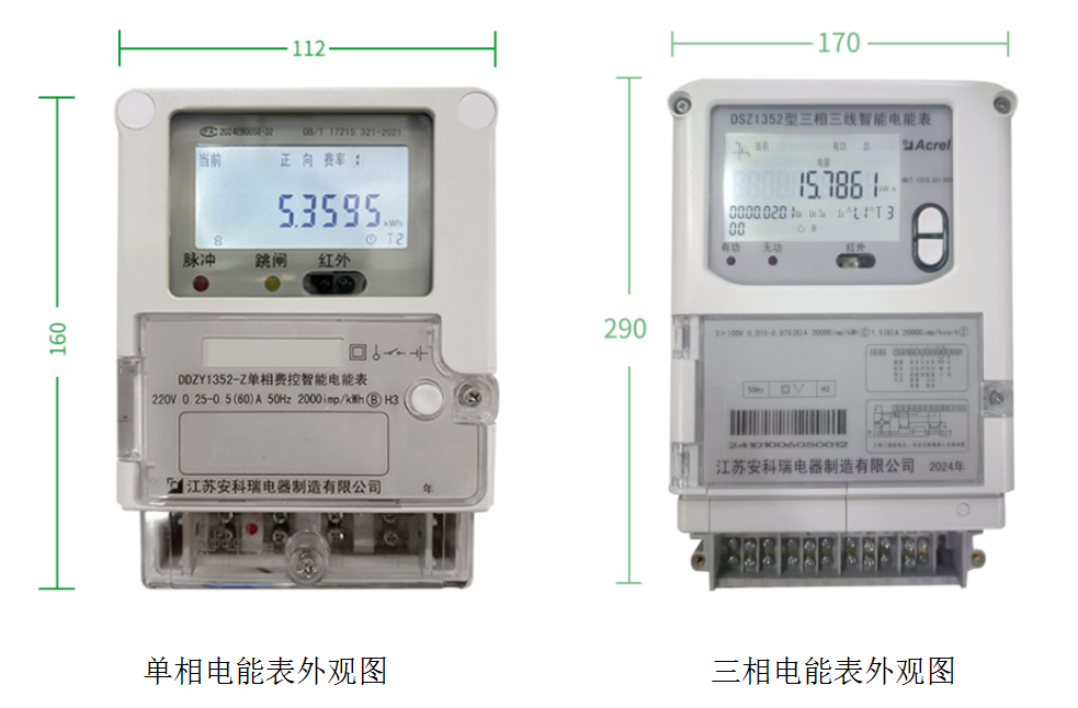 智能防窃电壁挂式电能表：预付费场景中的用电管理新方案
