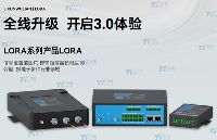 lora网关智慧公厕组网