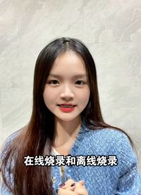 快來看看！單片機芯片在線燒錄和離線燒錄有什么不同？#單片機#MCU#編程燒錄#燒錄程序#在線燒錄#離線燒錄 