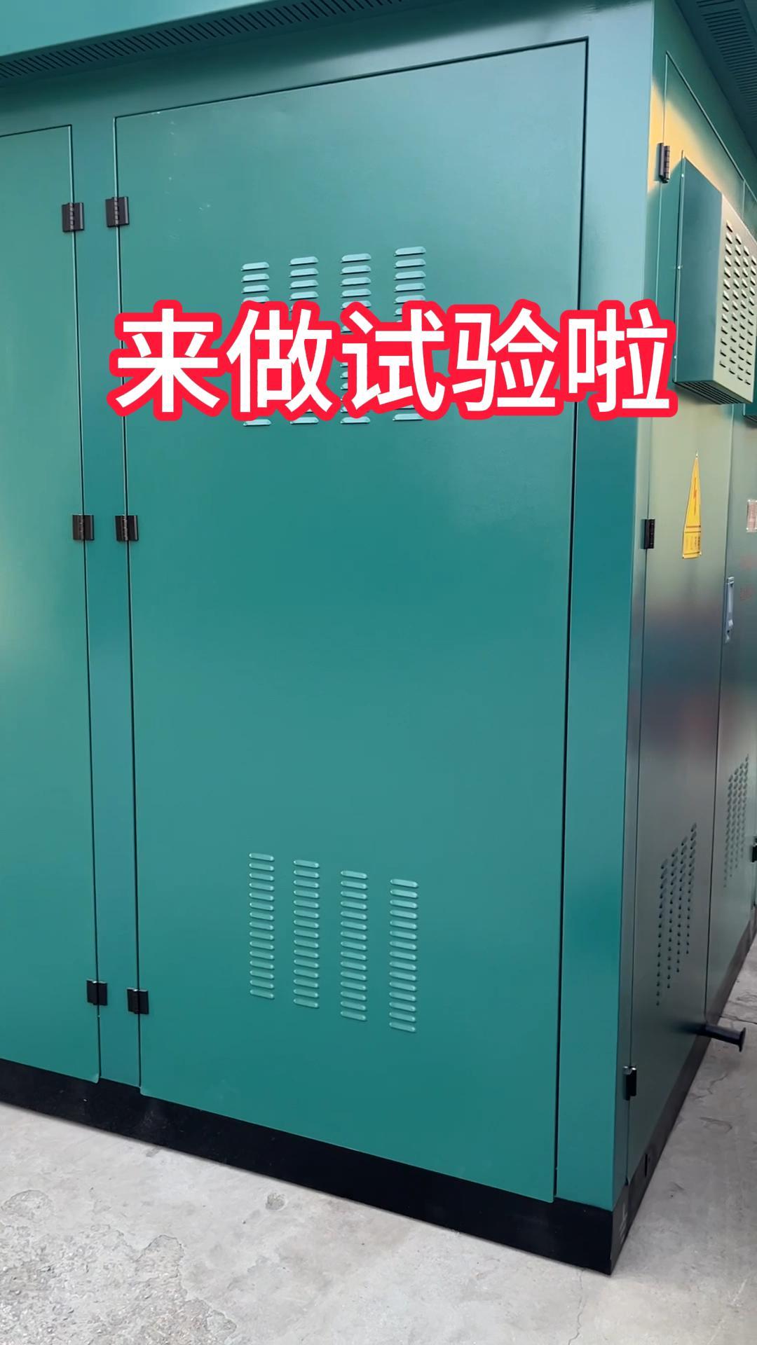 来做试验啦！ #仪器仪表 #五金工具 #电力 #试验现场 