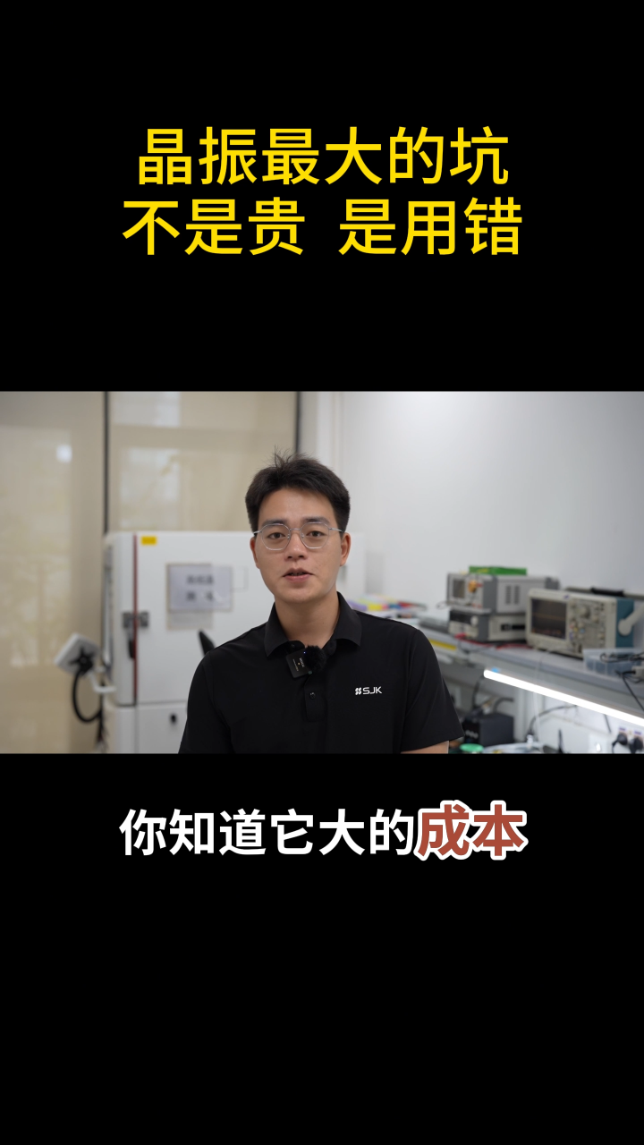 #电路原理 晶振最大的坑，不是贵是用错#pcb设计 