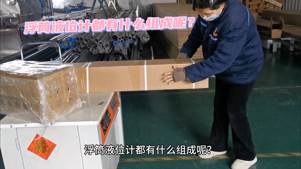 浮筒液位计都有什么组成呢