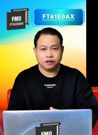 傳感器/照明控制方案看過來，捷尚微分享FMD單片機(jī)FT61E0AX選型指南！ #單片機(jī) 