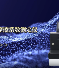 上海程斯 CSI-F784 紗線動態摩擦系數測定儀 ASTM D 3108-2001 指導技術