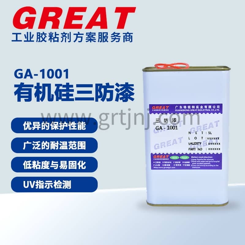 铬锐特实业 |耐高低温三防漆秘密 | 有机硅三防漆在极端环境下的卓越性能表现