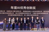 炬芯科技斩获2026 IC风云榜年度AI优秀创新奖
