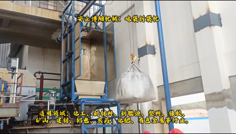 甘肃吨袋拆包机介绍   碳材料吨包自动拆包机# 吨袋拆包机 #