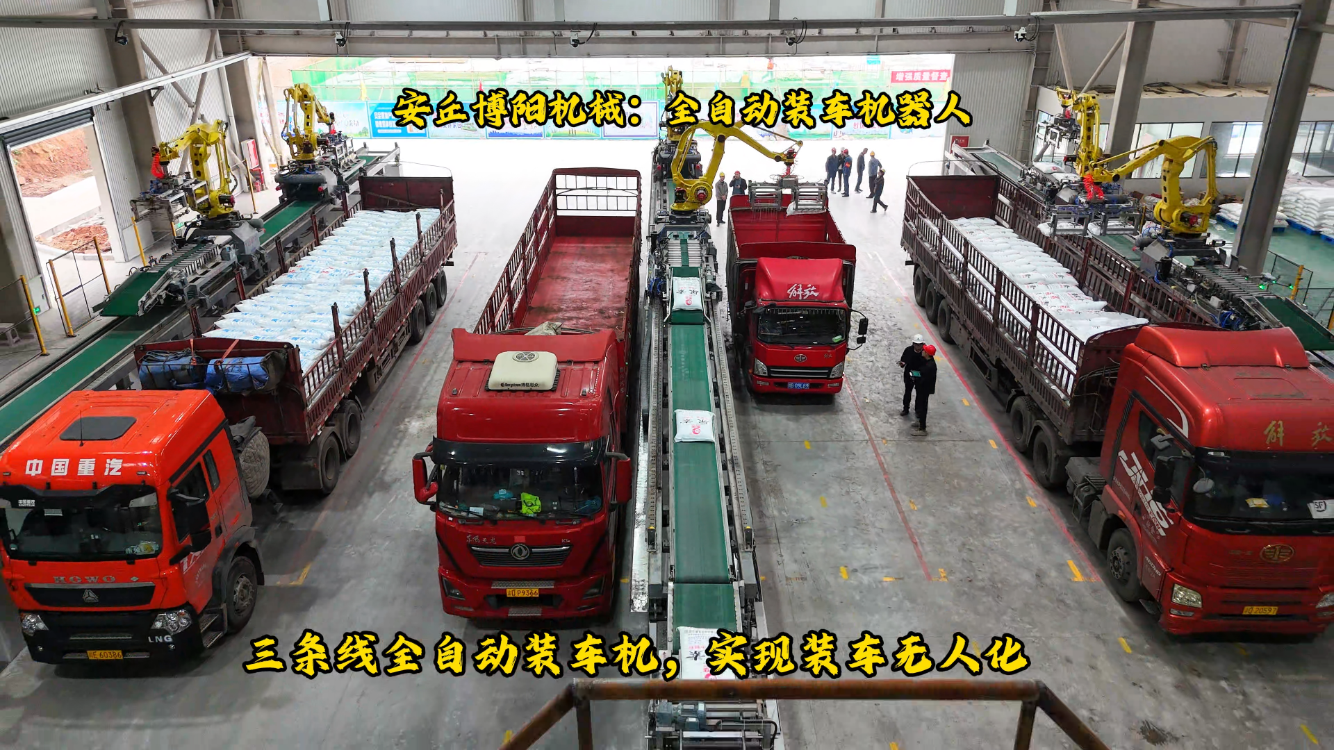 新疆机器人自动装车机   水泥全自动装车系统# 机器人自动装车机 #全自动zhaungche 