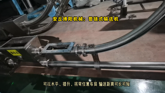 活性炭管链式输送机 粉末管链输送机可以任意布局# 管链输送机# 管链式输送机