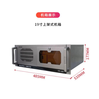 <b class='flag-5'>芯</b>動工業(yè)未來：<b class='flag-5'>集</b><b class='flag-5'>特</b>IPC-660<b class='flag-5'>工控</b>機(jī)，<b class='flag-5'>以</b>國產(chǎn)“<b class='flag-5'>芯</b>”力量定義自主可控新標(biāo)桿