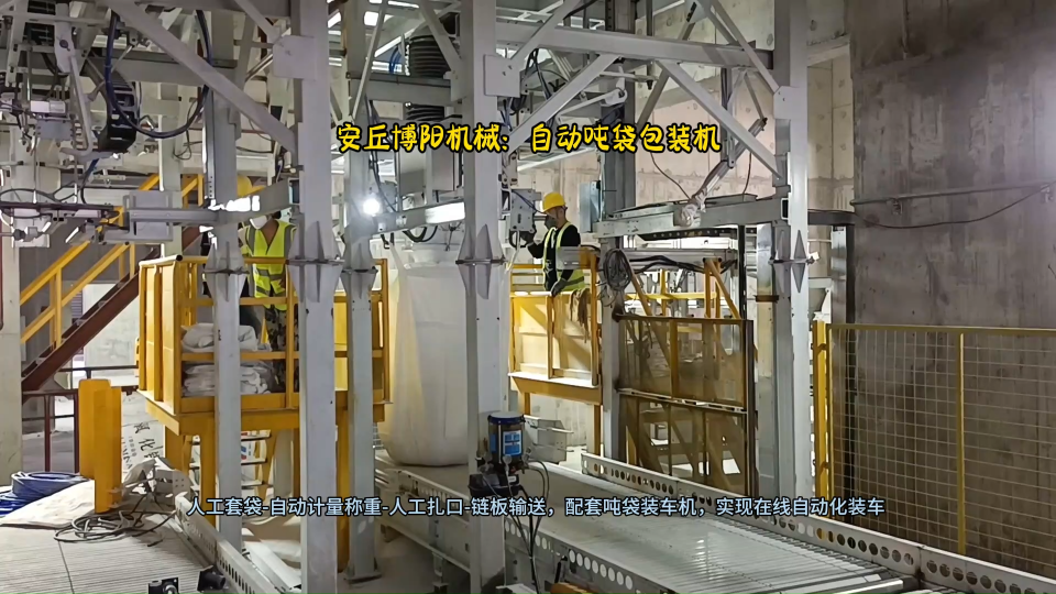 氧化鋁粉半自動噸袋包裝機  山東噸袋自動包裝機廠家供應# 
