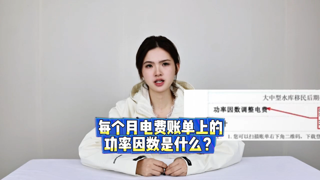 无功功率是没有用的功率吗？#电路知识 #电工 #电路原理 