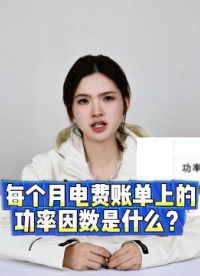 無功功率是沒有用的功率嗎？#電路知識 #電工 #電路原理 