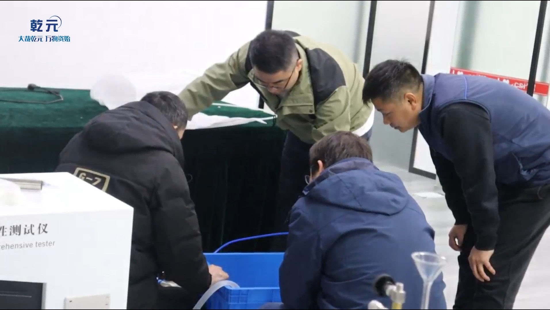 乾元-客户到访考察定制设备