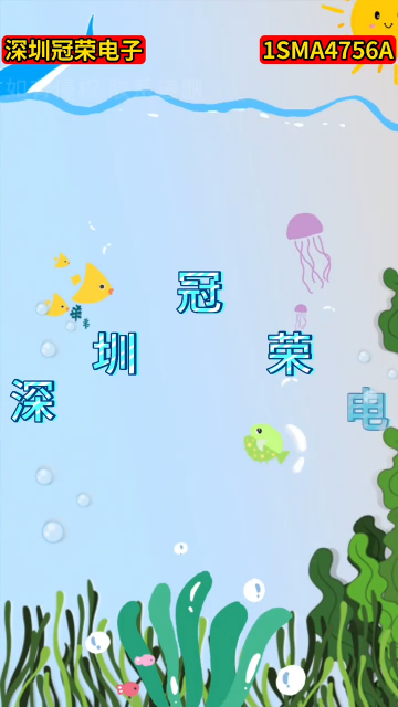 1SMA4756A稳压二极管：精密电压基准，稳定可靠之选