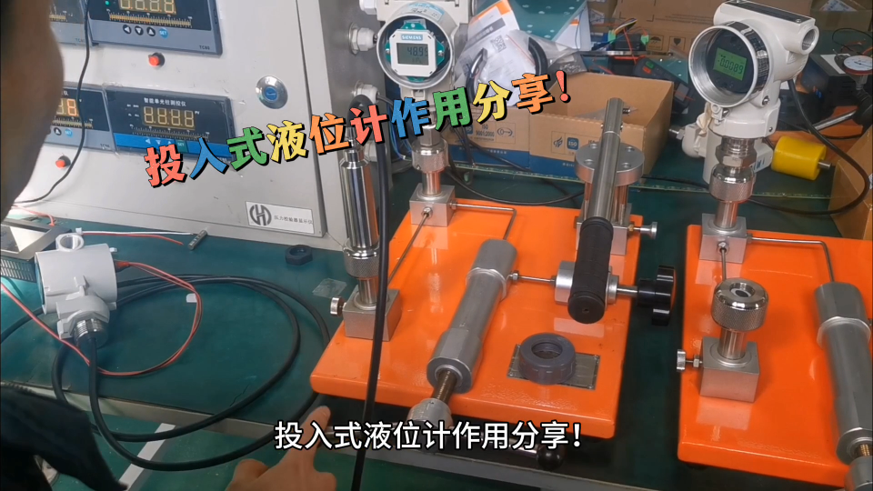 投入式液位计作用分享！