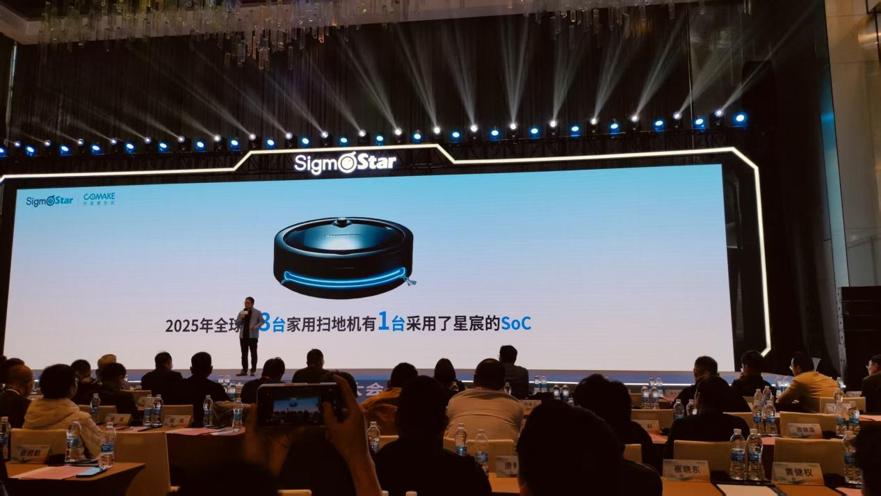 星宸发布全新一代机器人SoC，搭载4核CPU和1.5T NPU