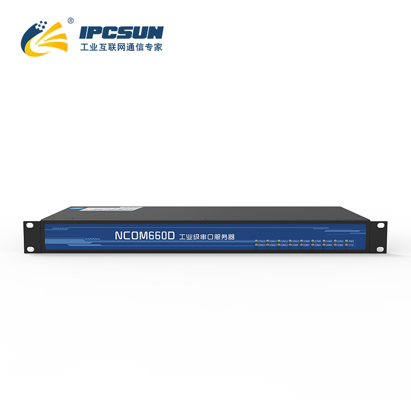 告别工业联网“卡顿”与“掉线”：IPCSUN串口服务器，让数据传输稳如磐石