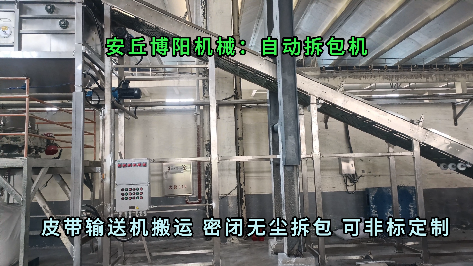 无尘多聚甲醛自动拆袋机 山东25kg粉料自动