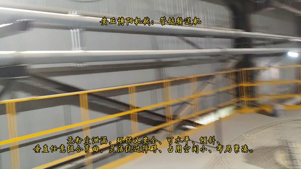 广东管链输送机介绍   活性炭管链式粉体输送机# 管链输送机# 管链机# 